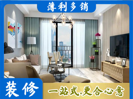 陇南西和县本地房屋装修电话号码