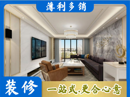 陇南西和县装修新房