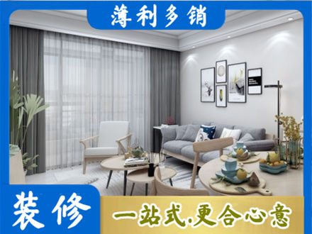 陇南西和县装修公司40.jpg