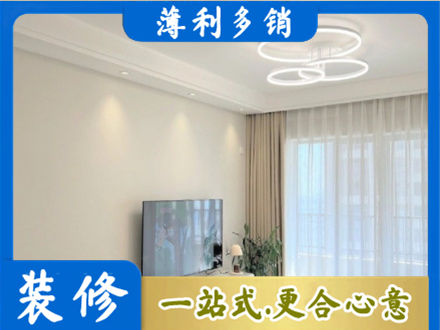 陇南西和县装修客厅