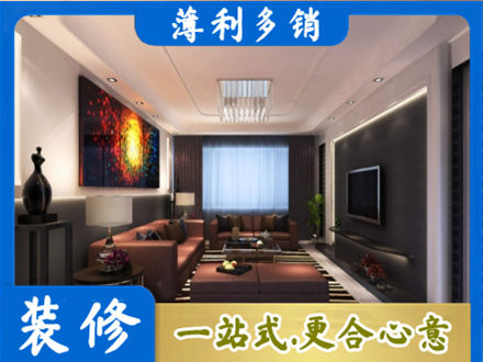 陇南西和县客厅吊顶装修
