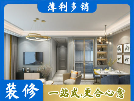 陇南西和县正规小户型装修