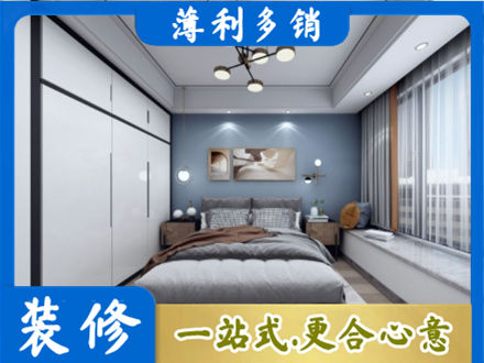陇南西和县次卧装修
