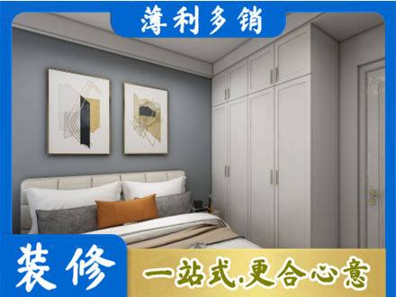 陇南西和县主卧装修