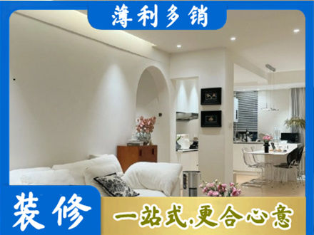 陇南西和县简约装修