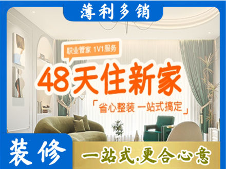 陇南西和县新房整装