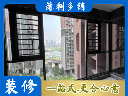 陇南西和县装修封窗