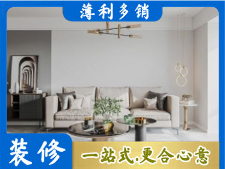 陇南西和县客厅装修案例