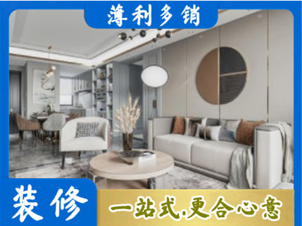 陇南西和县本地全屋装修案例